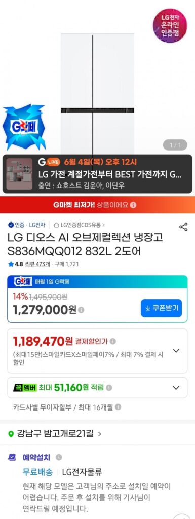 Tủ lạnh LG Dios AI Object Collection S836MQQ012 832L 2 cửa