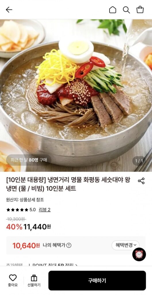 Hwapyeong-dong King Naengmyeon (nước/hỗn hợp) Set 10 món