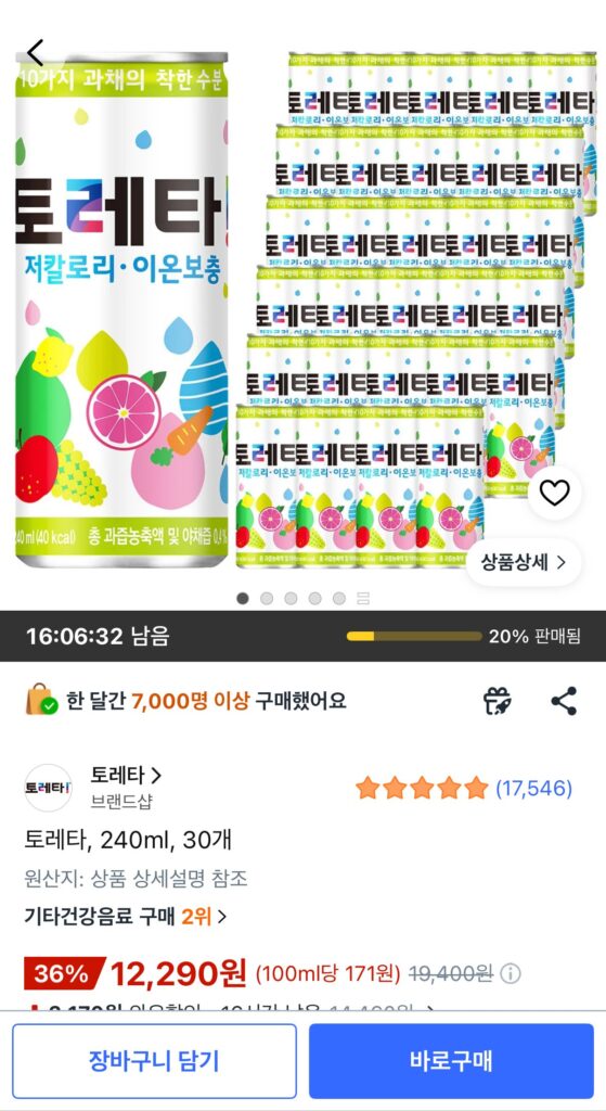 Toretta, 240ml, 30 miếng