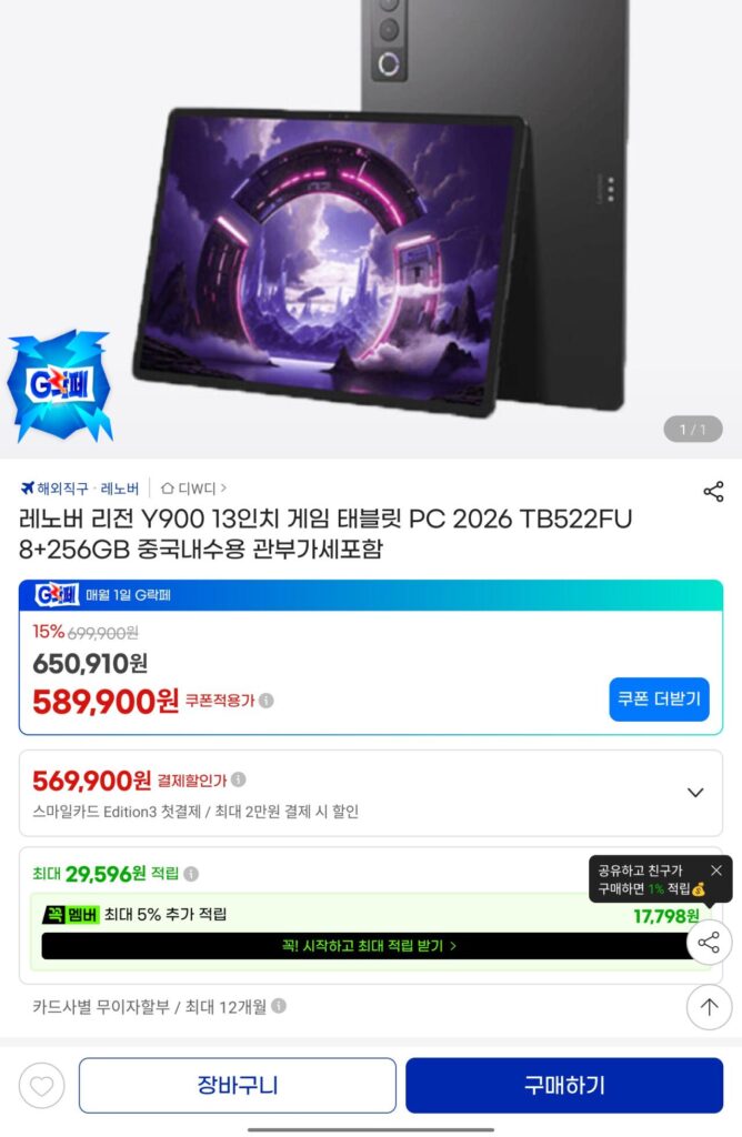 Máy tính bảng Lenovo Legion Y900 13 8Elite 8/256 4k thẻ Samsung chống nước