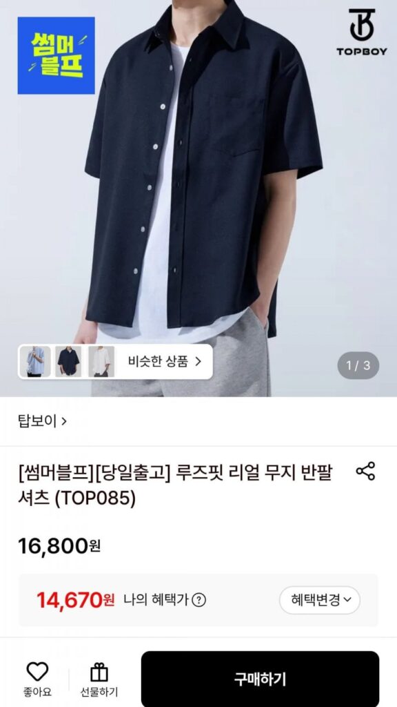 Áo sơ mi ngắn tay đơn giản Top Boy Loose Fit Real