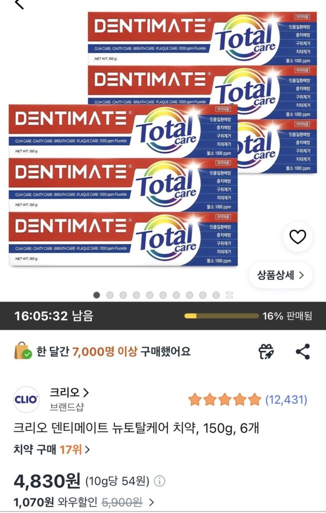 Kem đánh răng chăm sóc toàn diện mới Clio Dentimate 150g 6 gói