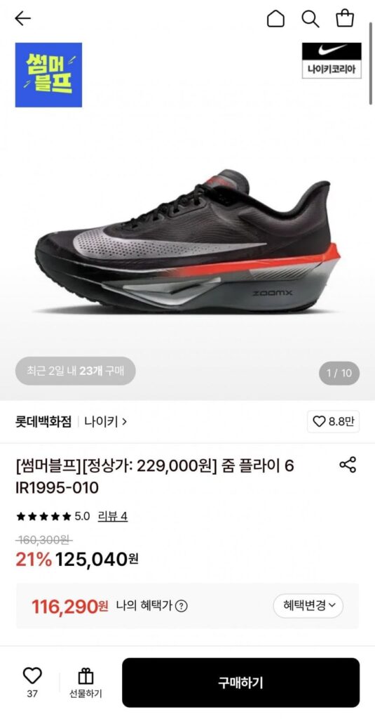 Giày Nike Zoom Fly 6 IR1995-010