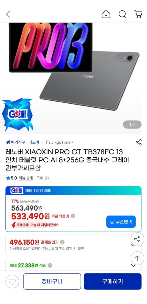 [GMarket] Máy tính bảng Lenovo XIAOXIN PRO GT TB378FC 13 inch AI 8+256G Bán hàng nội địa Trung Quốc