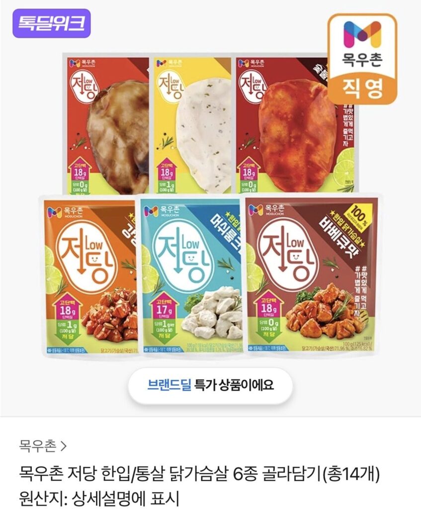 Miếng thế chấp Mokwoochon/ức gà nguyên con, tổng cộng 14 miếng