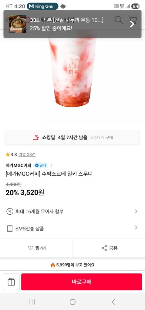 [MegaMGC Coffee] Sinh tố sữa dưa hấu Sorbet