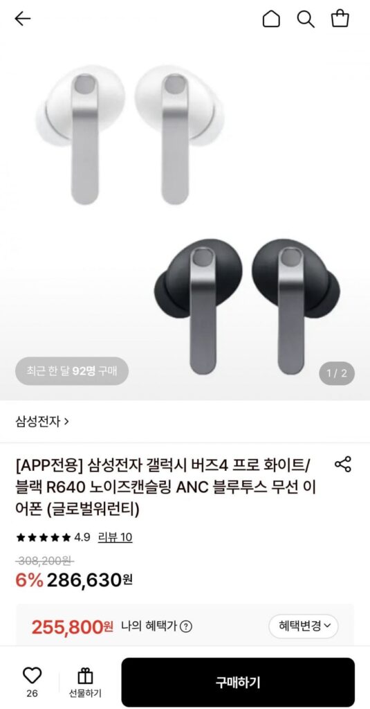 Samsung Electronics Galaxy Buds 4 Pro Trắng/Đen R640