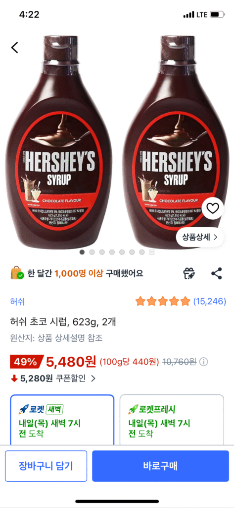 Si-rô sô-cô-la Hershey’s, 623g, 2 miếng
