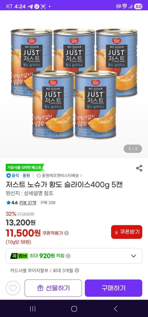 Just No Sugar 400g đào vàng lát, 5 lon