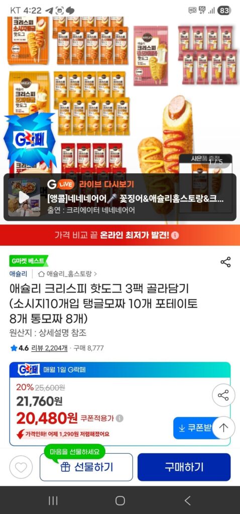 Thẻ Samsung) Chọn trong 3 gói Ashley Krispy Hot Dogs (10 xúc xích, 10 mozza rối, 8 khoai tây, 8 mozza nguyên con)