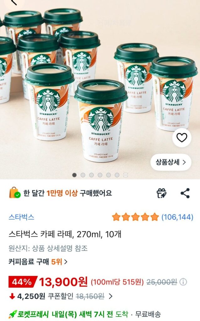 Starbucks Cafe Latte, 270ml, 10 miếng