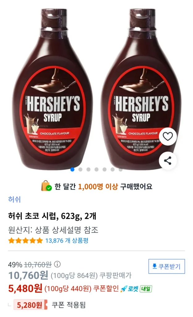 Si-rô sô-cô-la Hershey’s, 623g, 2 miếng