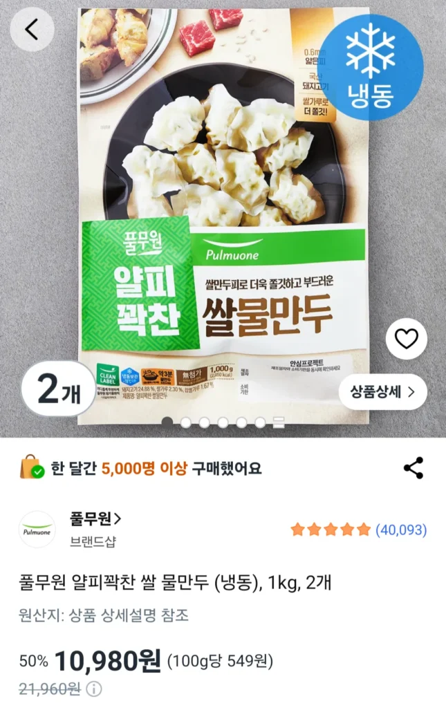 Bánh bao nhân Pulmuone Yalpi (đông lạnh), 1 kg, 2 chiếc