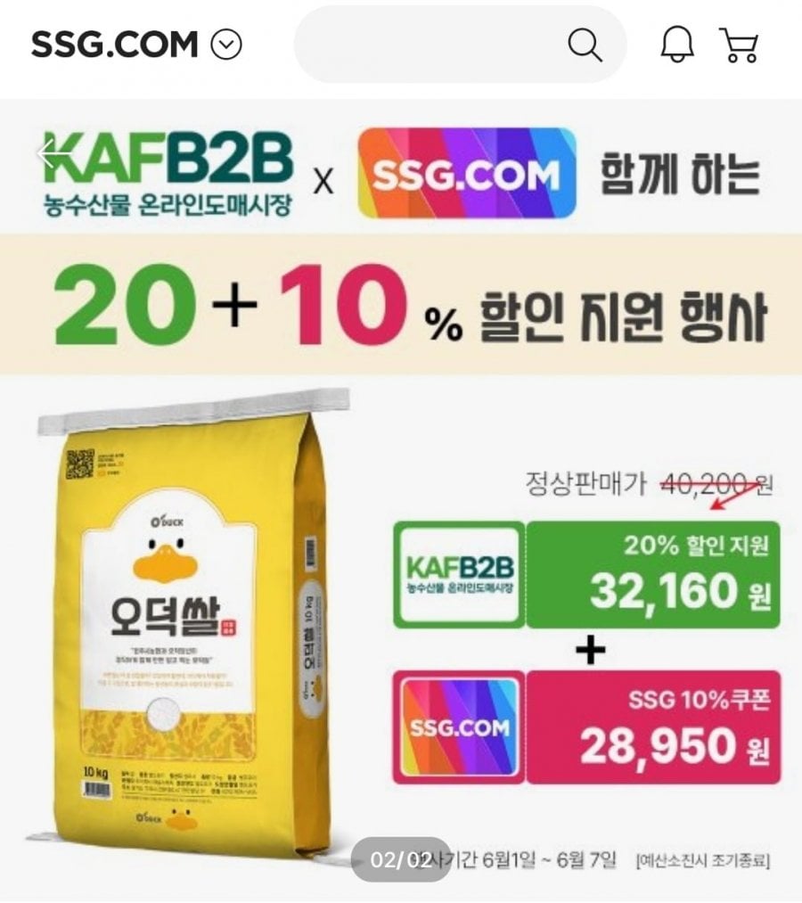 Cơm Odeok Samgwangmi/Chucheongmi 10kg