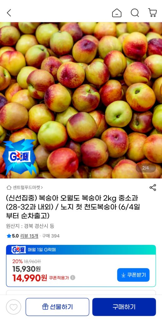 Quả xuân đào 2kg 