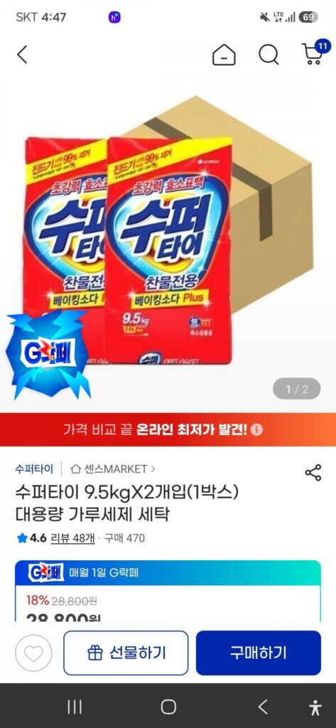 2 túi LG Super Tie 9.5kg