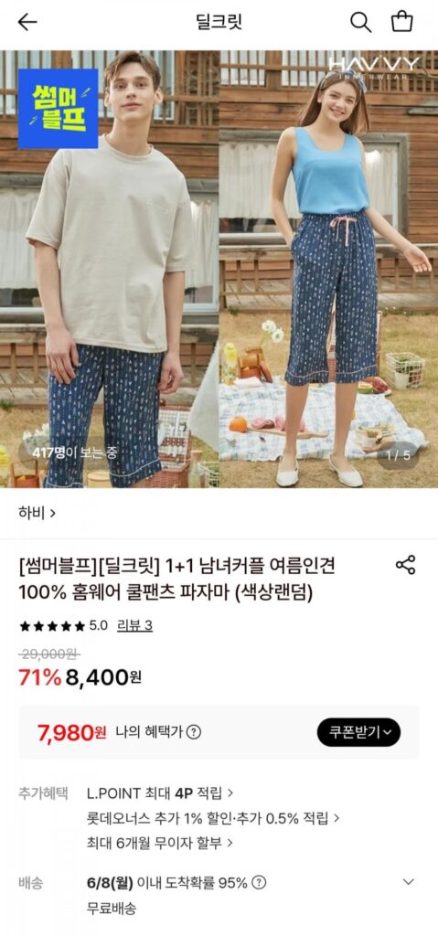 Mùa hè Ingyeon Homewear Quần Pyjama mát mẻ 1+1
