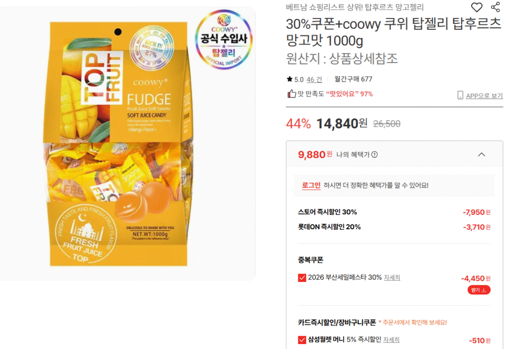 Kuwi Top Jelly Top Hương Vị Xoài 1000g