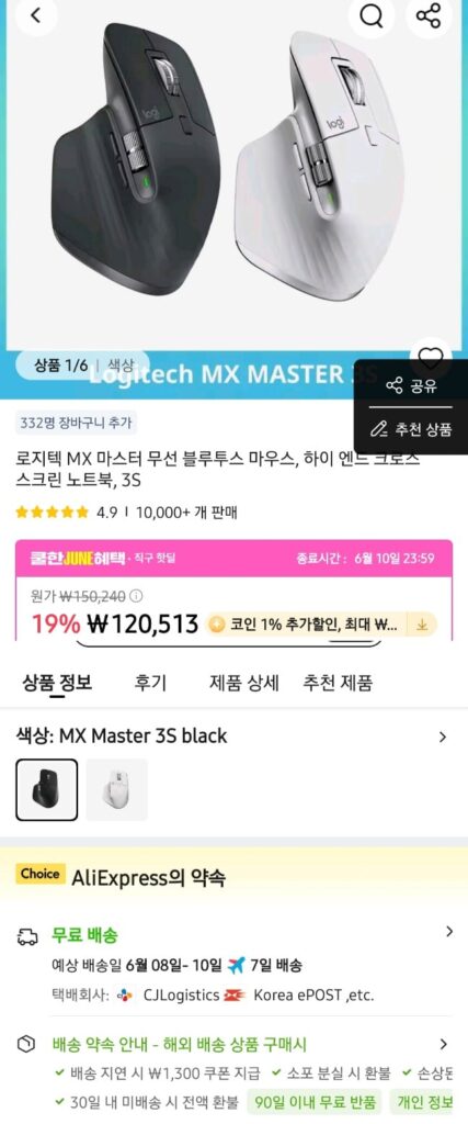 [Ali] Chuột Bluetooth không dây Logitech MXMaster 3s