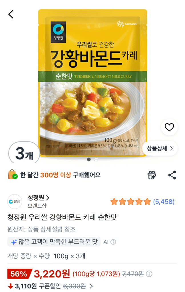 Chungjungwon Nghệ-Barmond Curry Vị Nhẹ 100g 3 chiếc