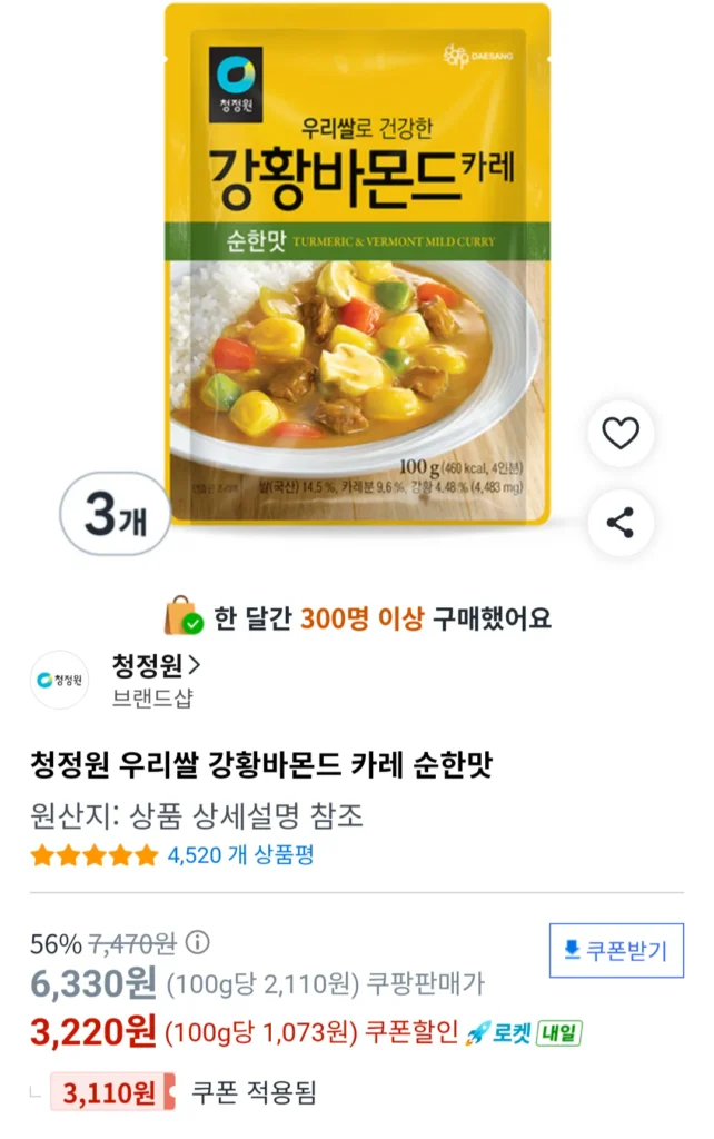 Chungjungone Cơm nghệ và cà ri hạnh nhân hàn quốc hương vị dịu nhẹ 3 gói