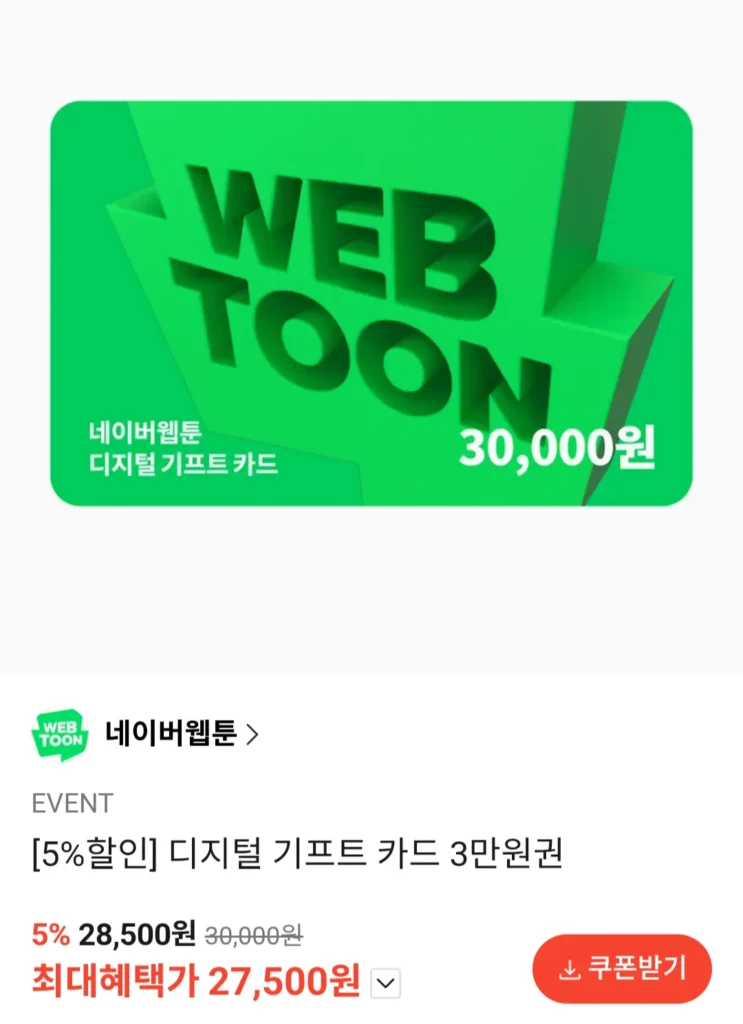 Thẻ quà tặng kỹ thuật số Naver Webtoon 30.000 won