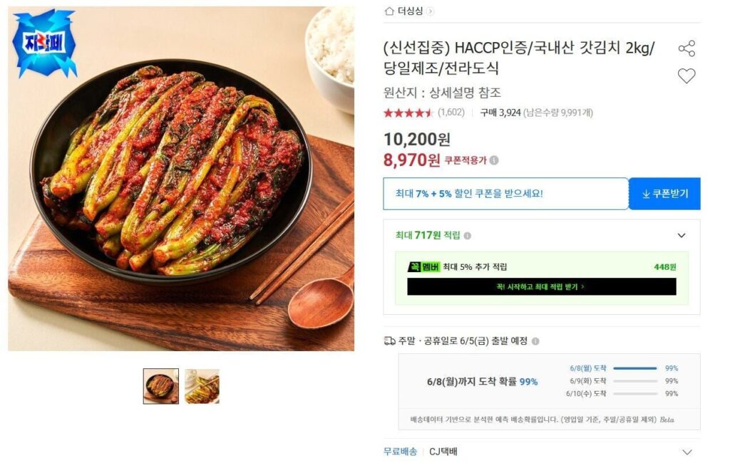 2kg kim chi mù tạt