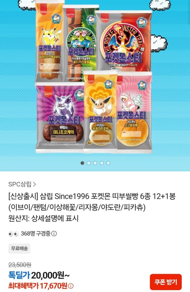 Túi 12+1 gồm 6 loại Bánh hải cẩu Pokemon Tibu (Eevee/Phantom/Bizarre Flower/Charizard/Yadoran/Pikachu)