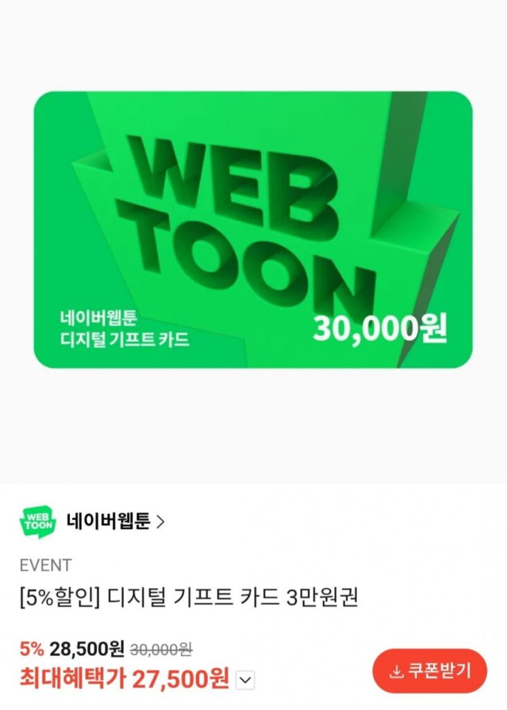 Thẻ quà tặng kỹ thuật số Naver Webtoon 30.000 won