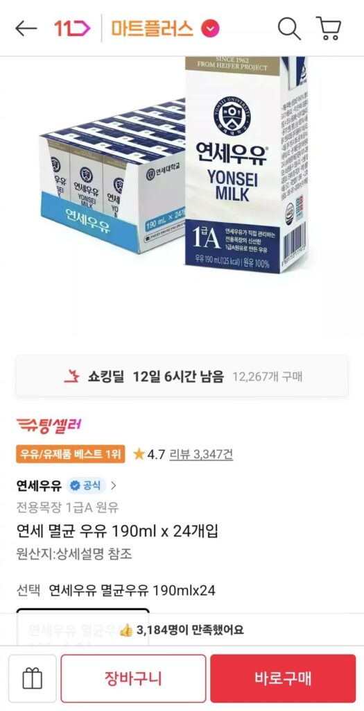 Sữa tiệt trùng Yonsei 190ml 24 gói