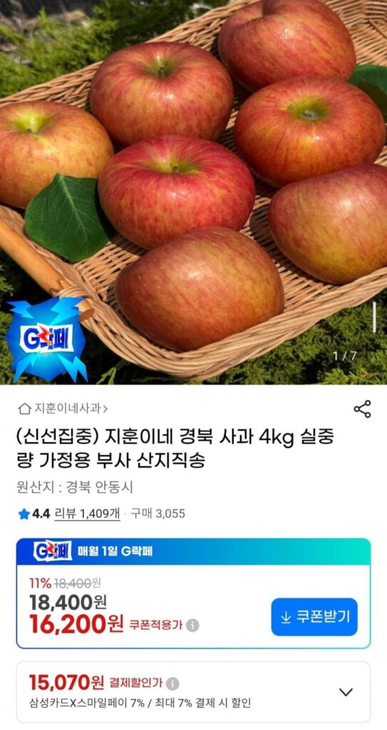 Táo Kyungbuk, trọng lượng tịnh 4kg, sử dụng tại nhà, giao hàng trực tiếp từ nguồn