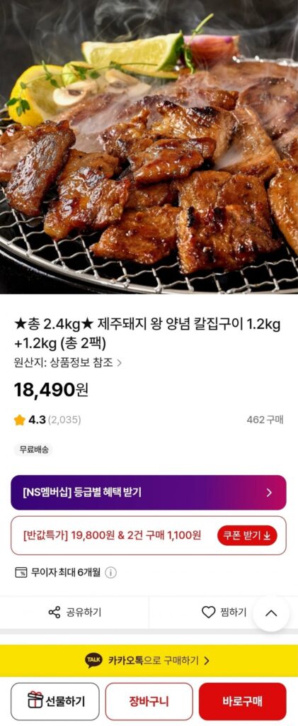Thịt lợn nướng tẩm gia vị Jeju King1,2kg+1,2kg