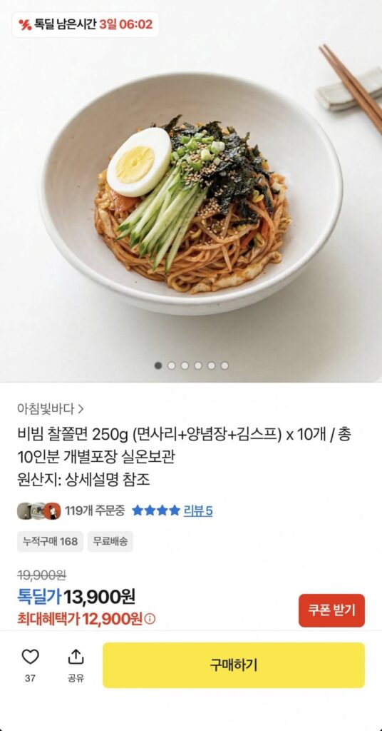 Bibim Chaljjolmyeon (250g) 10 miếng