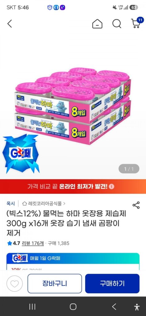 Máy hút ẩm hà mã uống nước 300G 16 lon