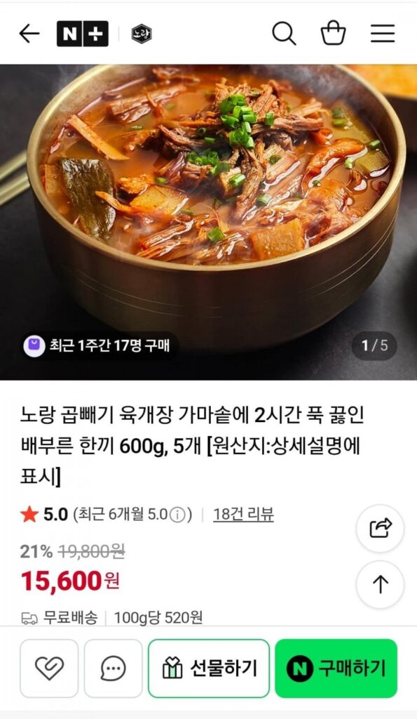 Sốt thịt vàng 600g 5 gói