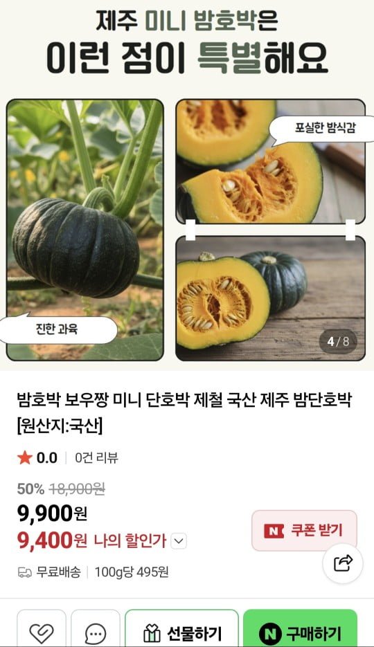 Bí đỏ hạt dẻ Jeju Royal và 2kg