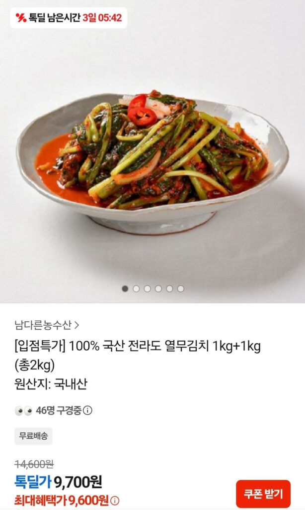Kimchi Jeolla-do Yeolradish nội địa 1kg + 1kg