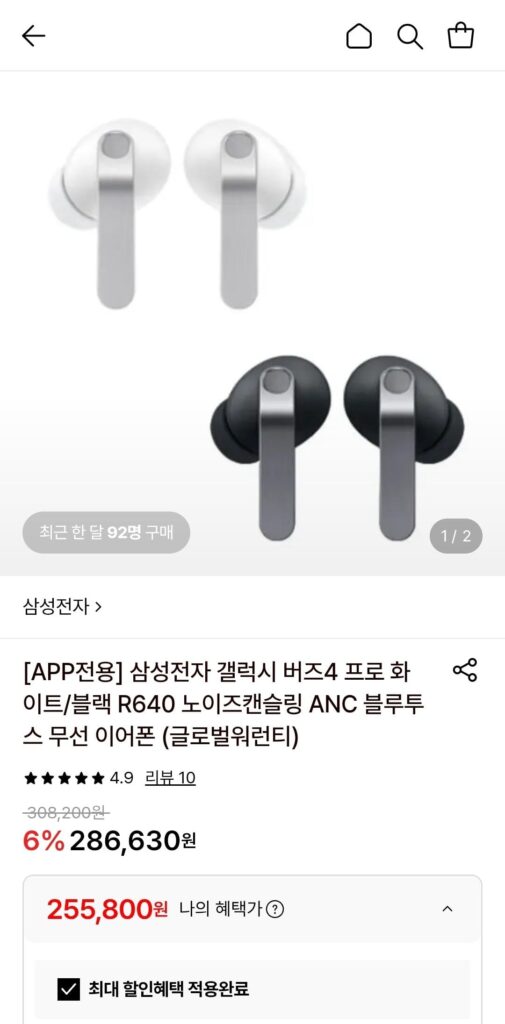 Galaxy Buds 4 Pro Trắng/Đen R640 (Bảo hành toàn cầu)
