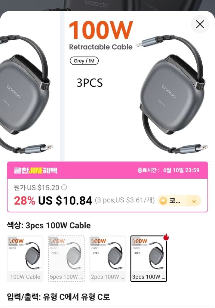 Coin Deal) Cáp cuộn loại C Touki 100W 3 chiếc giá lịch sử