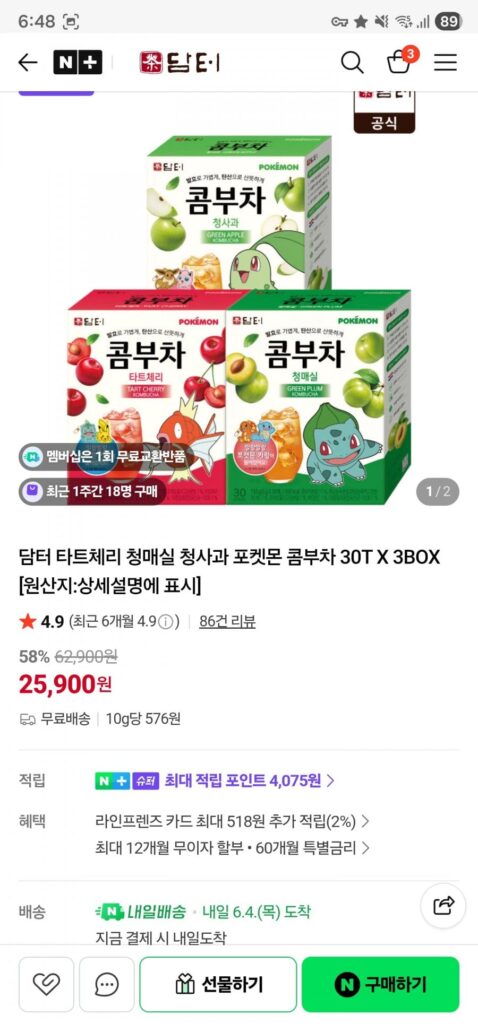 Damteo Tart Cherry Xanh Mận Táo Xanh Pokemon Kombucha 30T