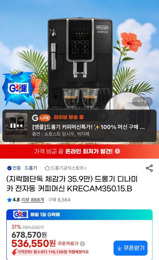 Giảm giá thẻ máy pha cà phê hoàn toàn tự động Delonghi Dinamica 