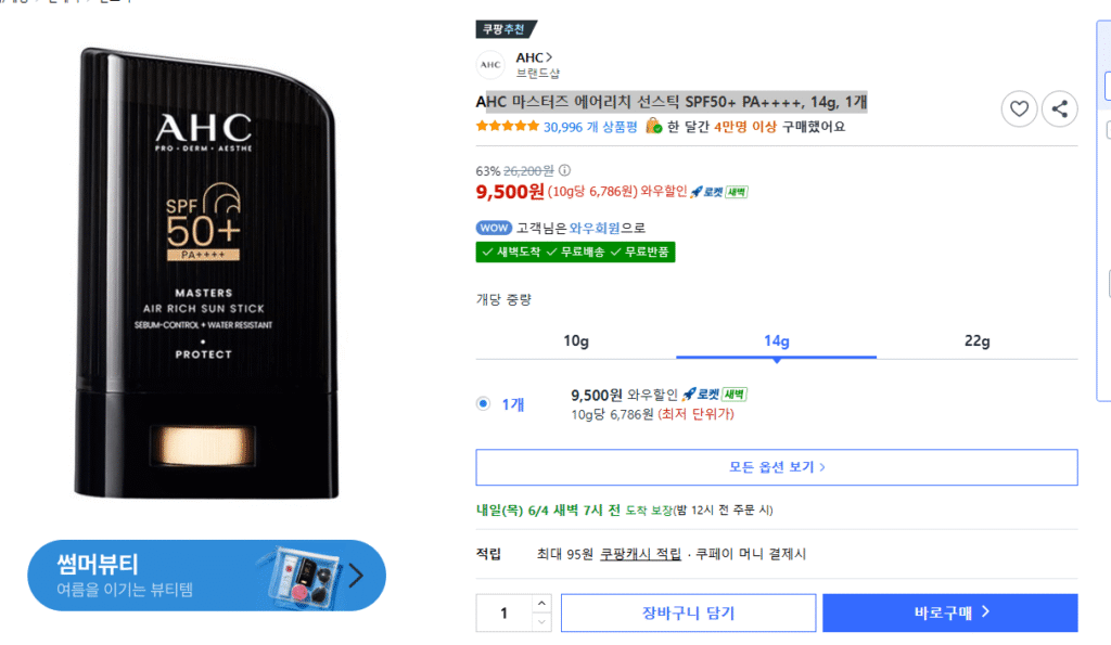 Kem chống nắng AHC Masters Air Rich SPF50+ PA++++, 14g, 1 miếng