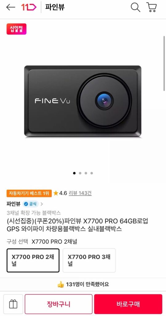 FineView X7700 PRO 64GB
