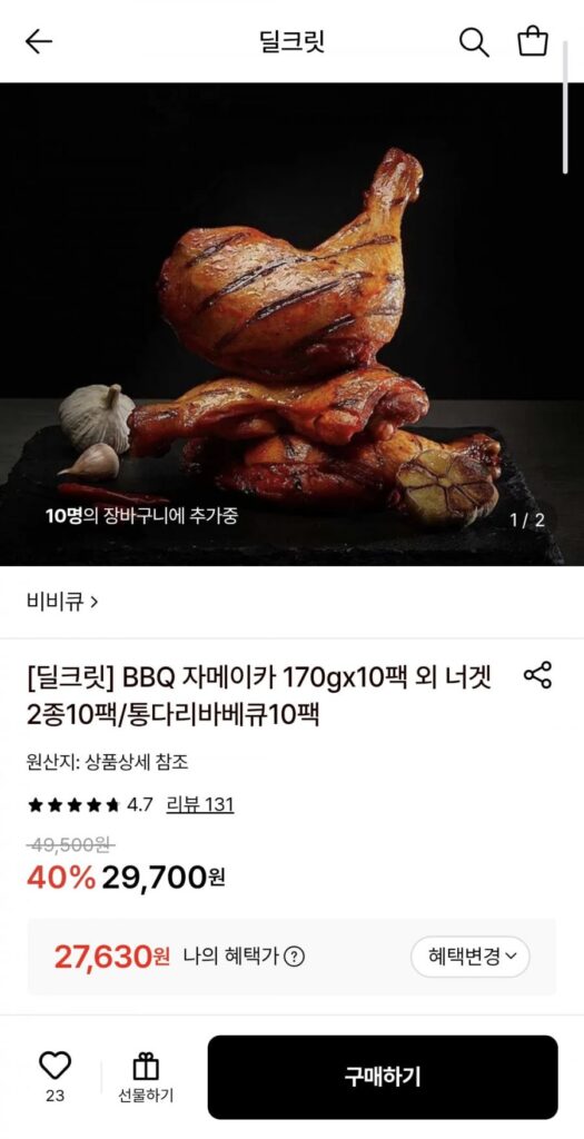 Chân gà BBQ Jamaica 170g 10 gói