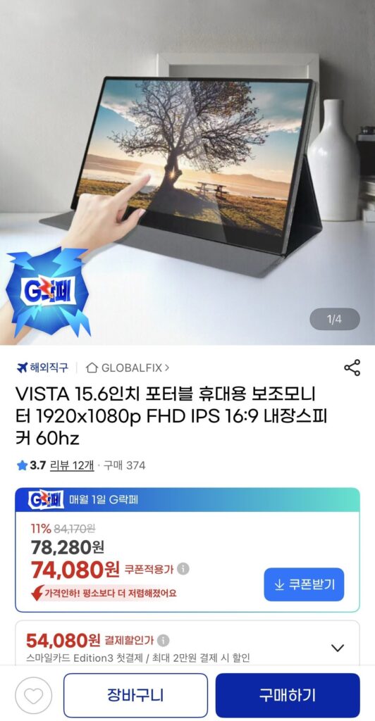 Màn hình phụ di động VISTA 15,6 inch