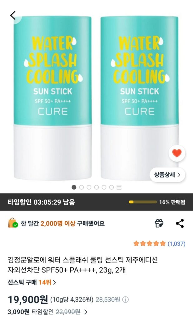 Kem chống nắng làm mát lô hội Kim Jeong-moon 2 chiếc