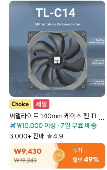 [Ali] Quạt tản nhiệt Thermallight TL-C14C-S