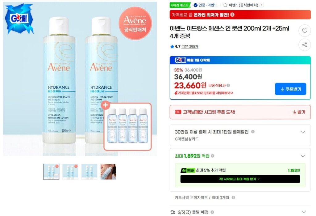 Tinh chất Avene Idrance dạng lotion 200ml x 2