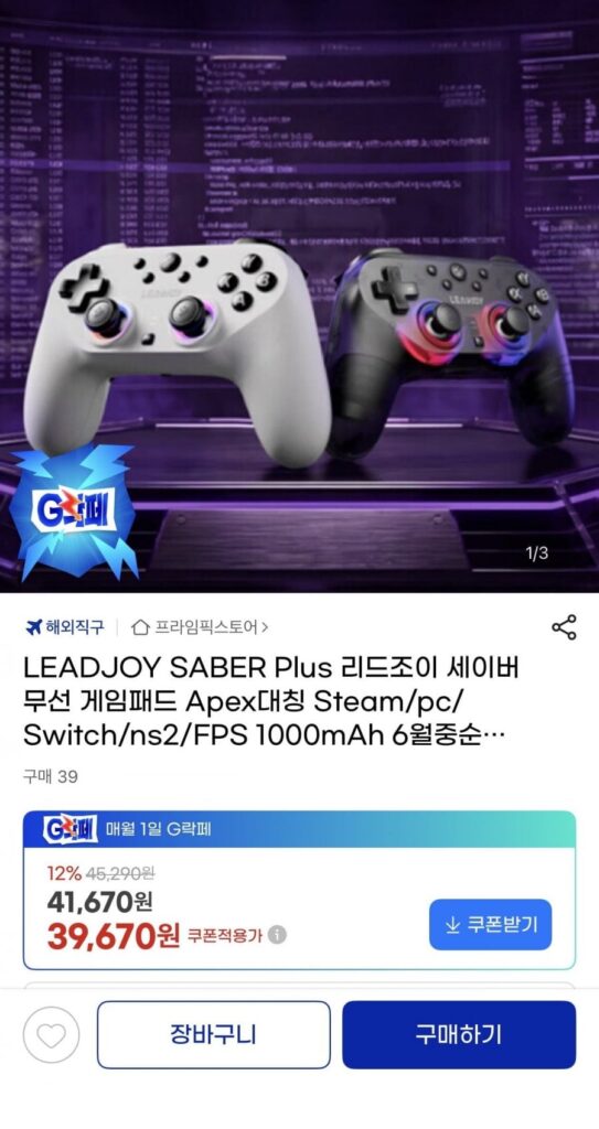 Tay cầm chơi game không dây LEADJOY SABER Plus Sabre