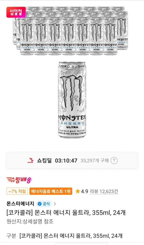 24 lon Monster Energy